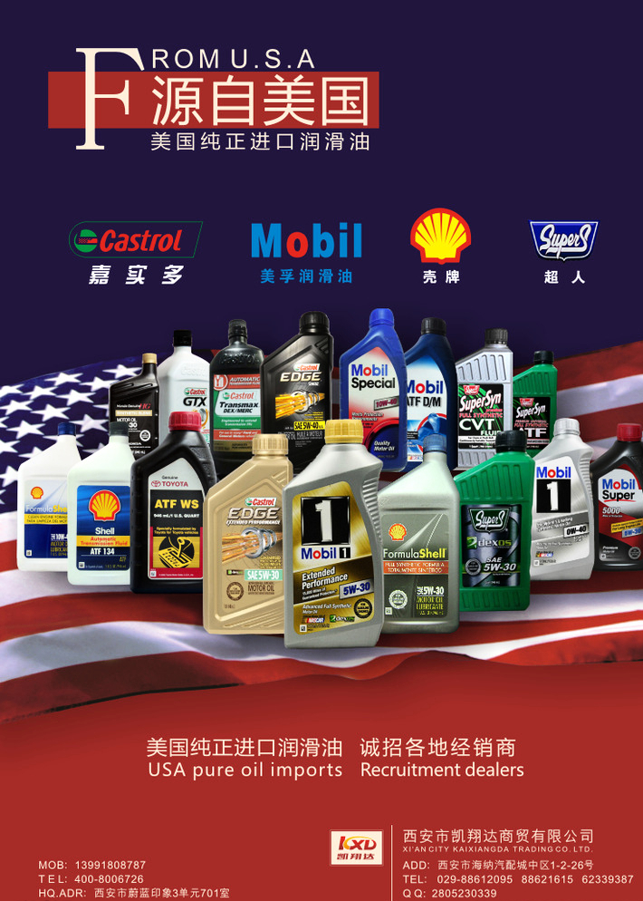 守護引擎脈搏，駕馭每一程精彩