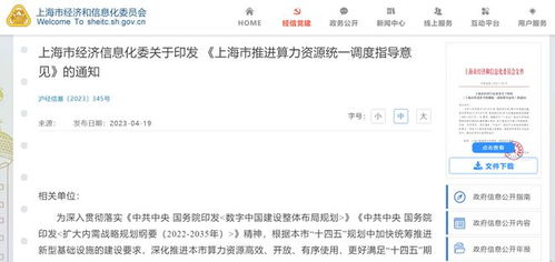 上海部署算力發展九大任務，人工智能公共服務與技術咨詢迎來黃金投資期