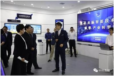 工信部部長苗圩蒞臨中國聲谷調研指導，中科類腦重點展示人工智能公共服務技術咨詢服務成果