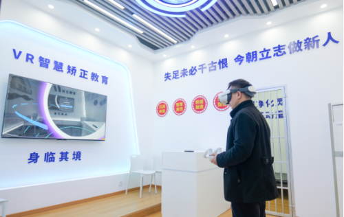 東鄉區人民政府 以“智”賦能，科技強矯——VR智慧教育與AI咨詢助力社區矯正工作智能化