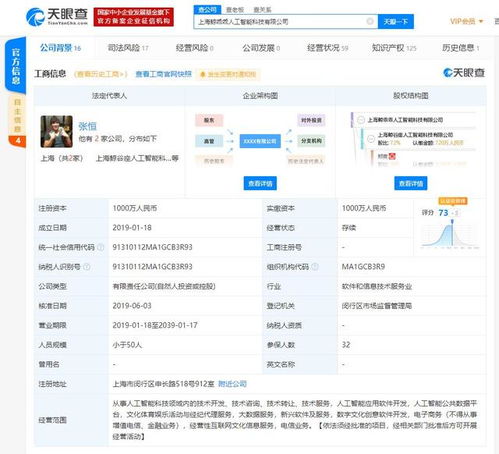 鄭爽前男友張恒被限制消費，關(guān)聯(lián)公司勞動糾紛纏身