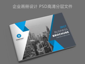 塑造不凡 企業(yè)形象畫冊(cè)的策劃與設(shè)計(jì)藝術(shù)